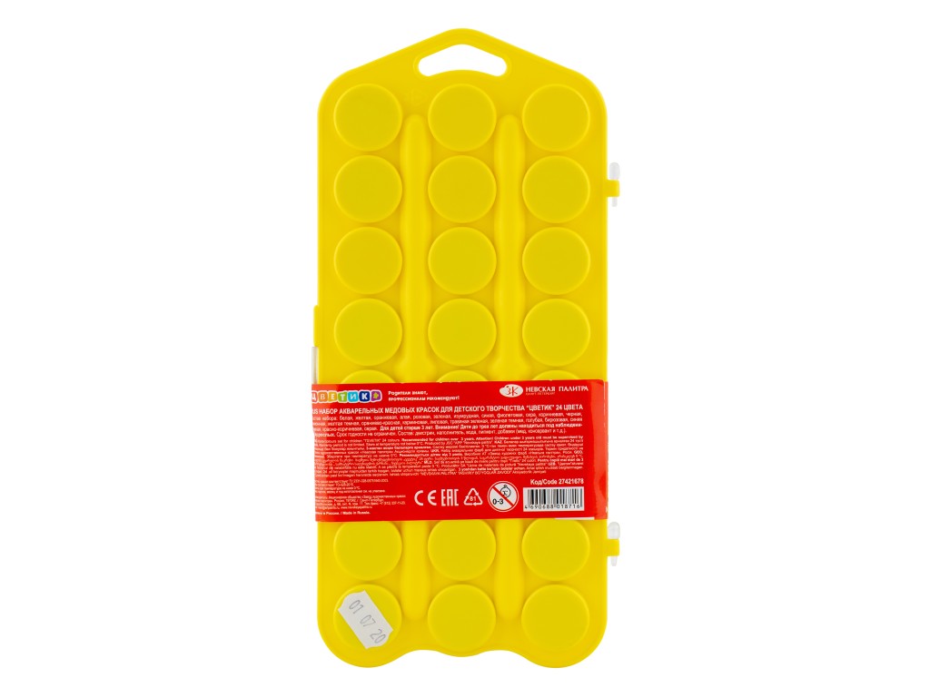Цветик Набор акварель,желтая пластиковая упаковка с петлей, 24 цвета